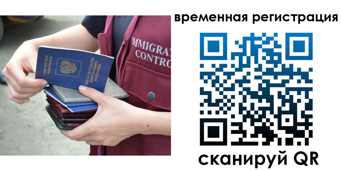 временная регистрация адрес в Краснокамске