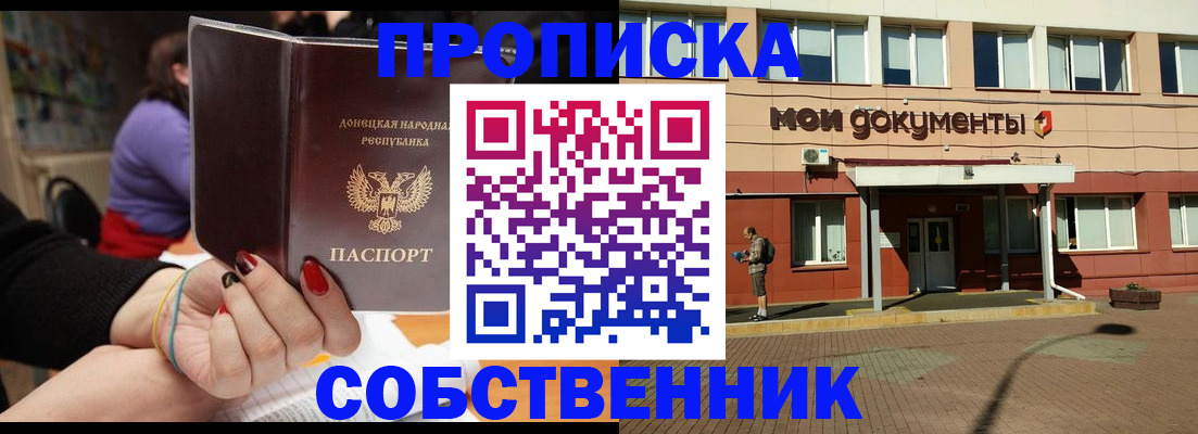 прописка для работы в Краснокамске