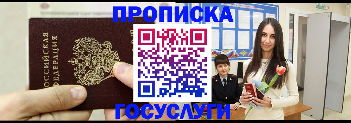 прописка иностранных граждан в Краснокамске